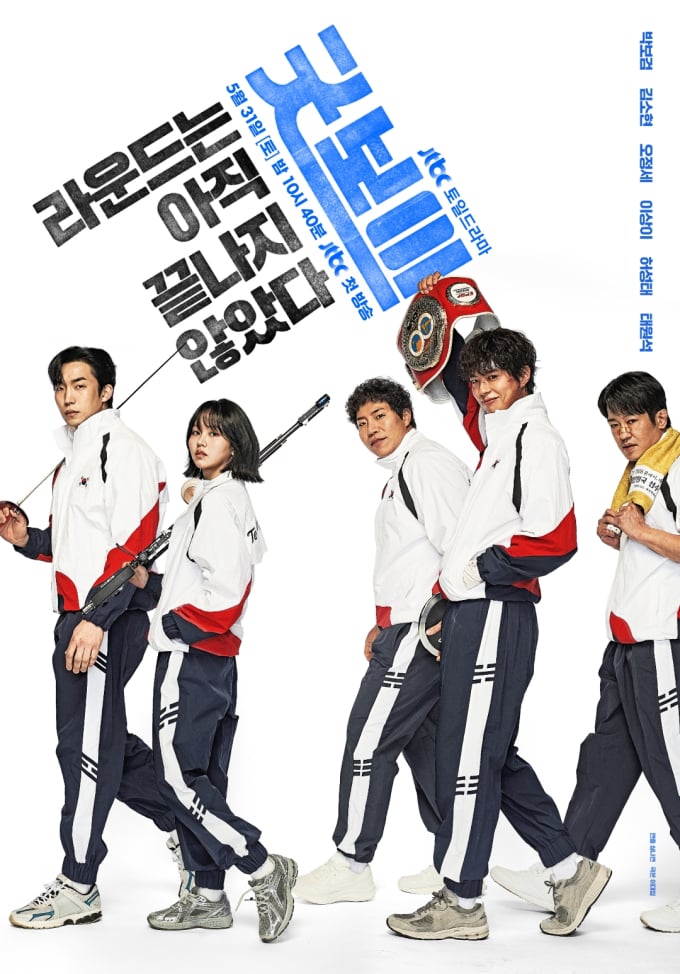 굿보이 출연진