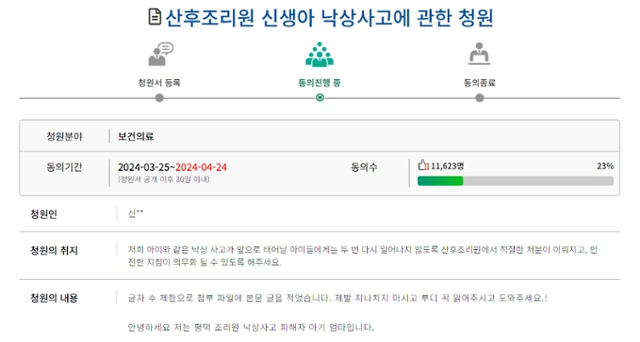 청원서