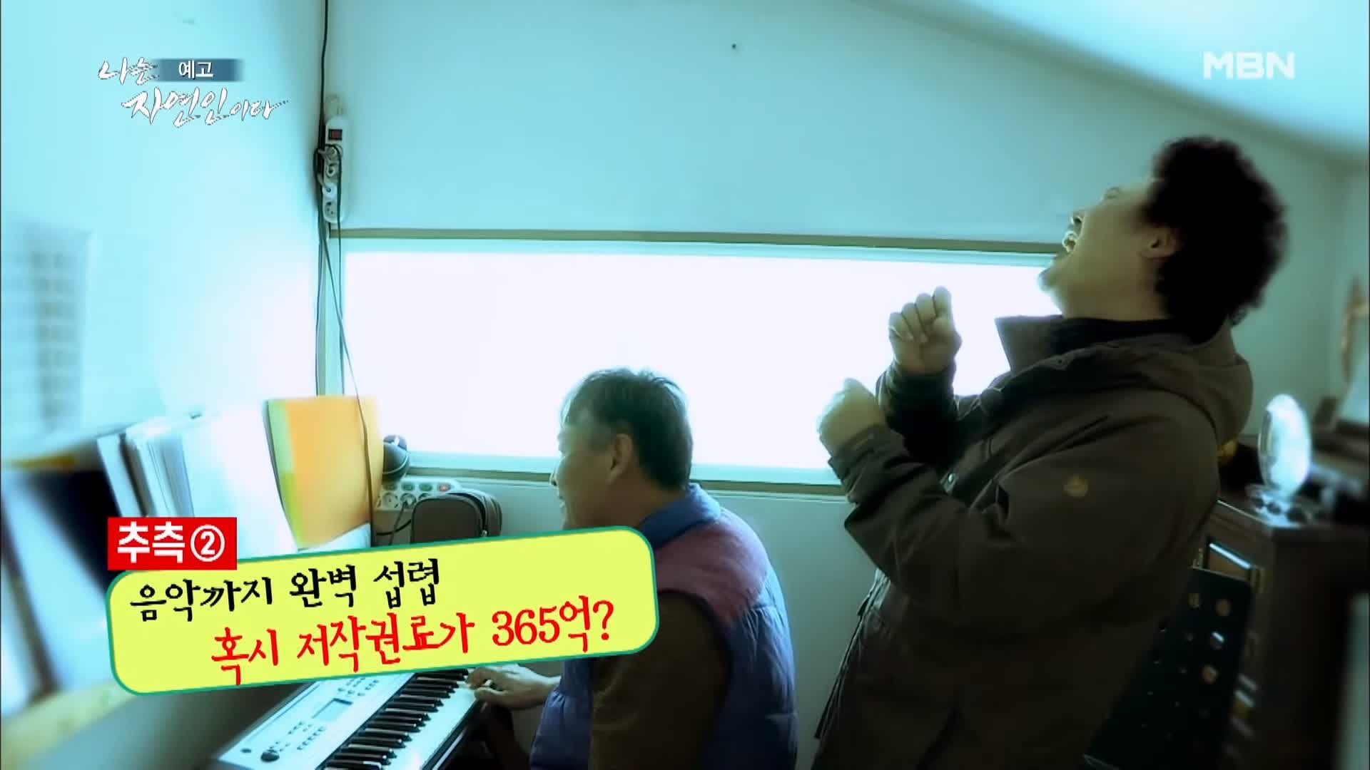 나는 자연인이다 하루 1억원어치 행복 내 연봉은 365억 전직 영어 선생님 자연인 심정규 소개 및 윤택 출연 536회 다시보기