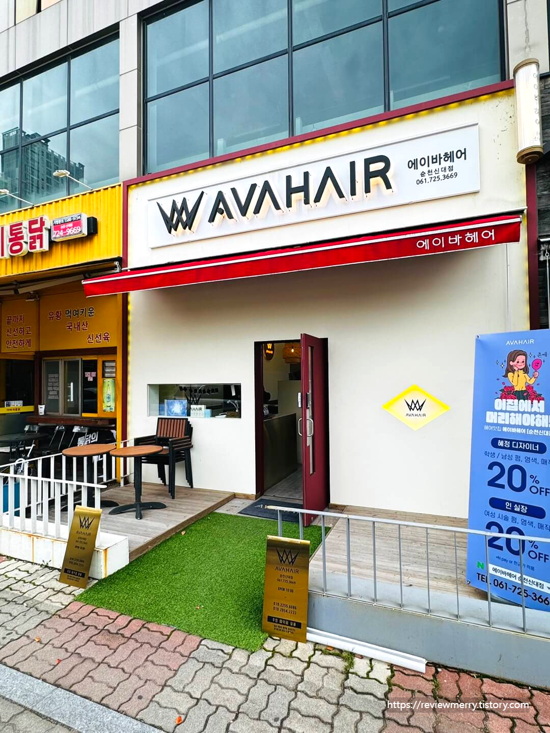 미용실 외부모습