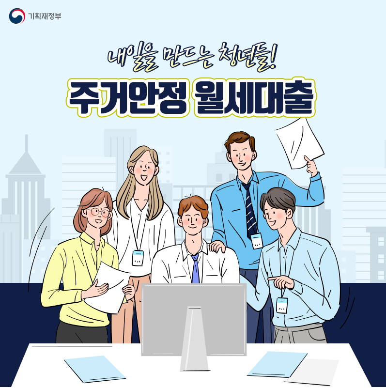 청년월세-한시특별지원-지원대상-신청방법-안내