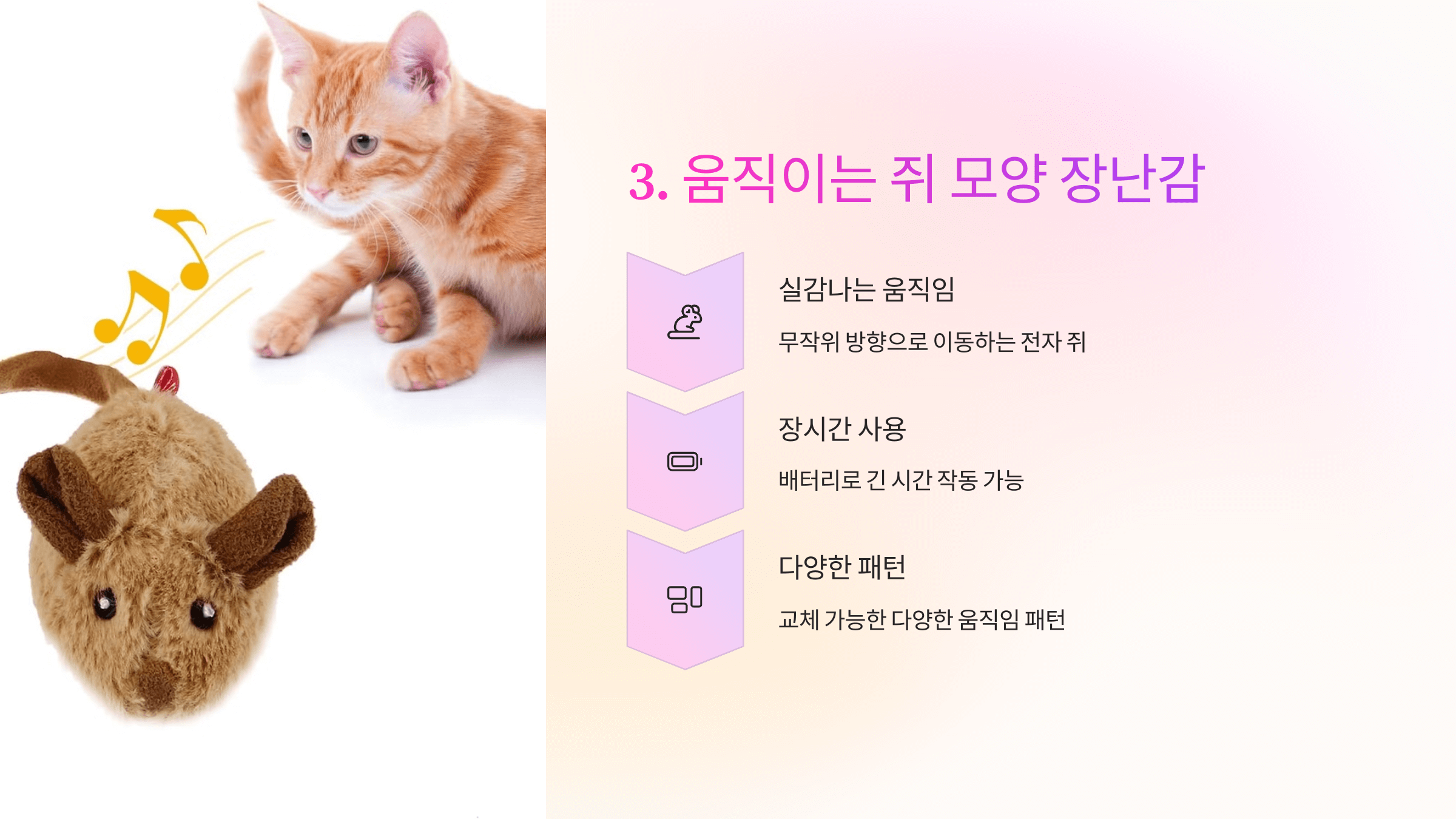 혼자 놀기 좋은 고양이 장난감 추천