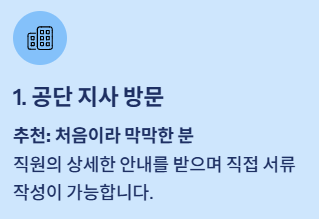 장기요양등급 신청방법