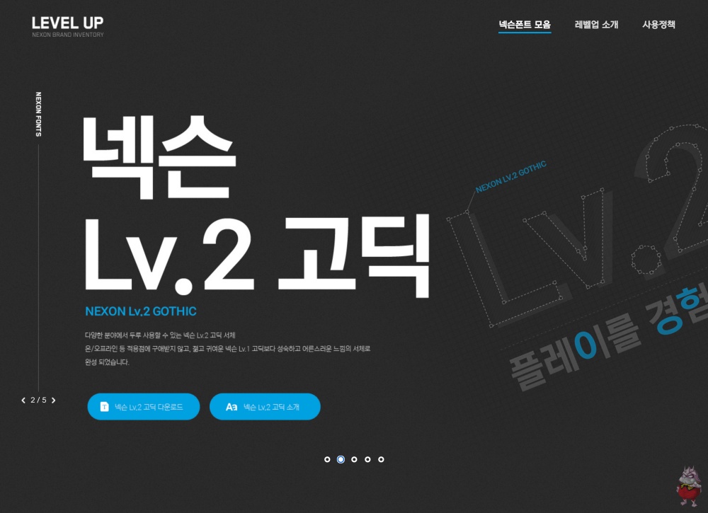 디아2 레저렉션 디아2 한글 폰트 변경 방법 폰트 추천 넥슨고딕 아이템필터 스킨