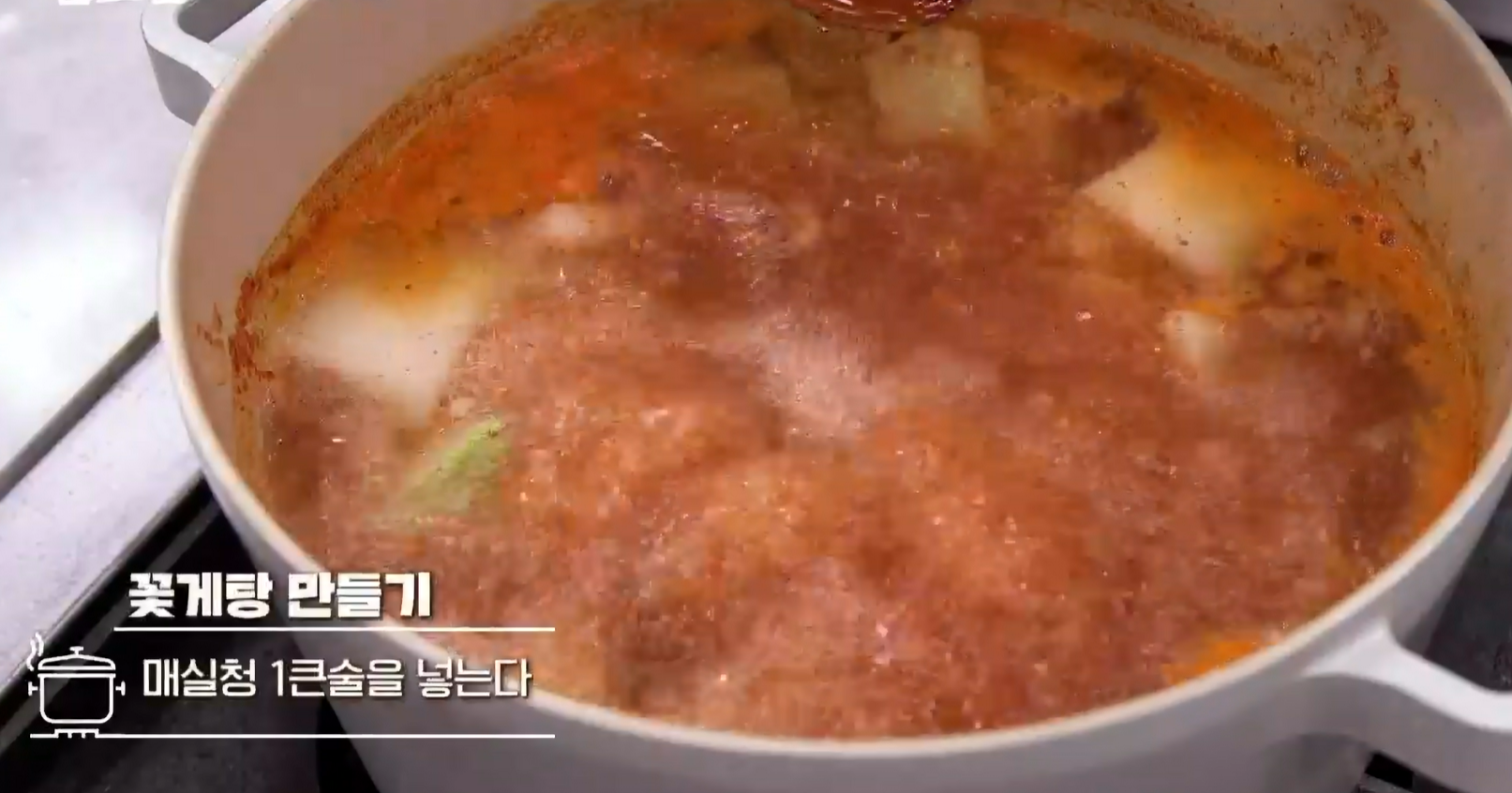 꽃게탕맛있게끓이는방법