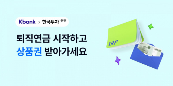 IRP 계좌의 세액공제 혜택을 설명하는 도표