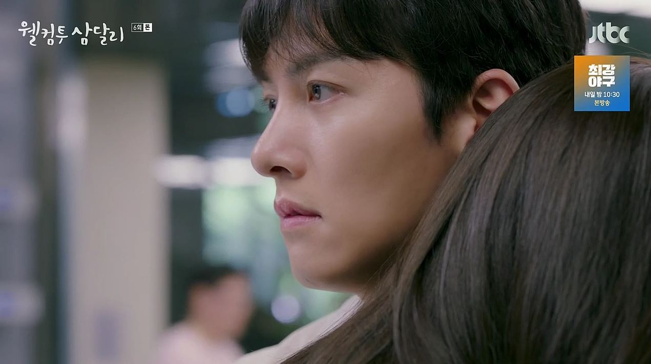 웰컴투삼달리_6회