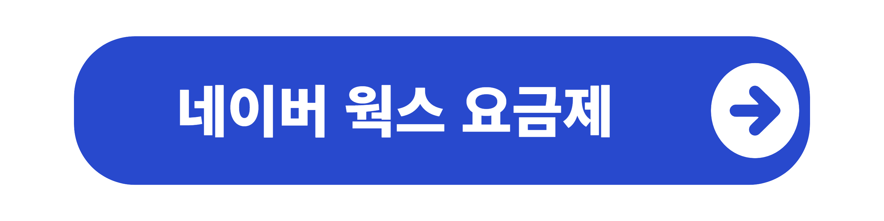 네이버 웍스메일 로그인