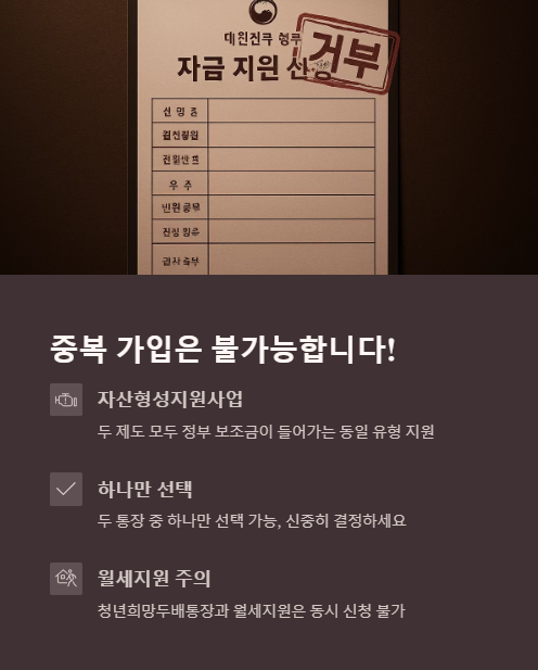 중복 가입은 불가능 합니다