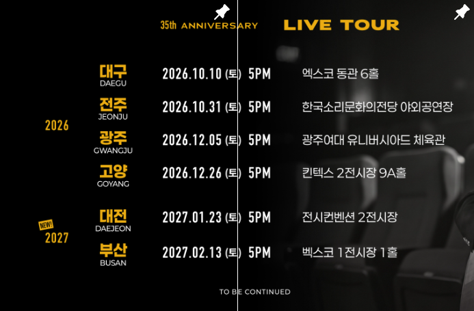 김건모 전국투어 콘서트