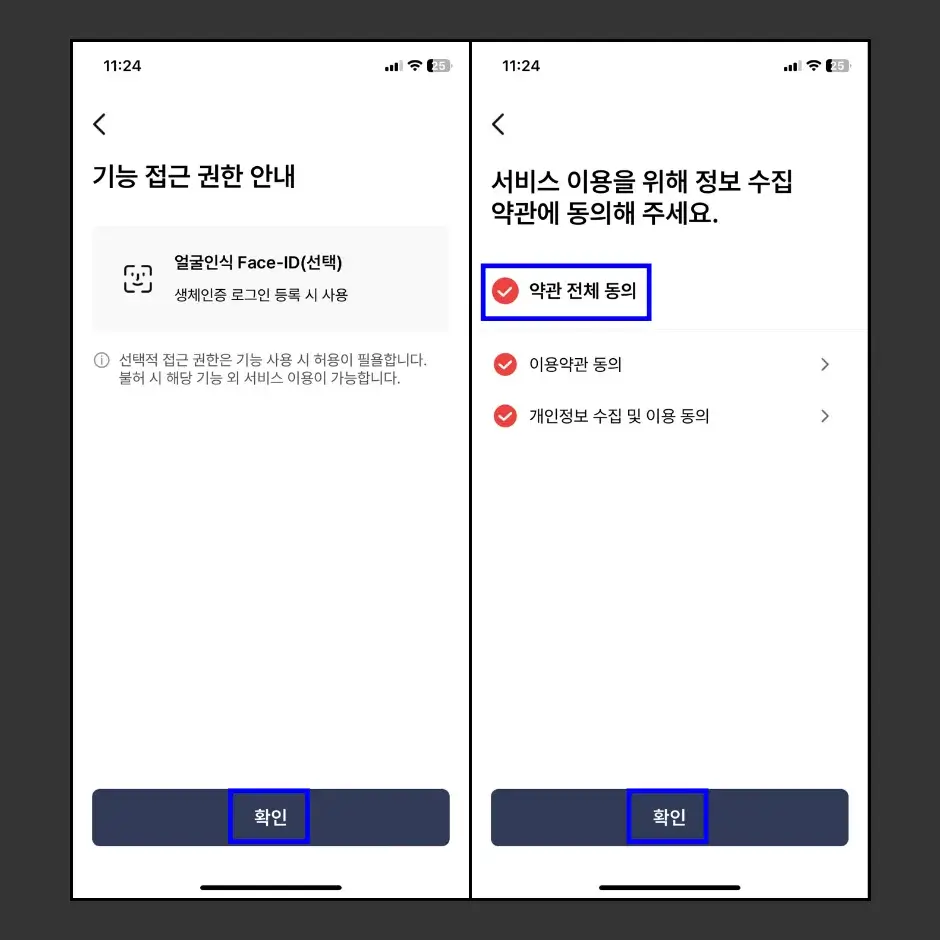 병원 신분증 없을때 모바일 건강 보험증 발급&amp;#44; 미성년자 병원 신분증 발급방법