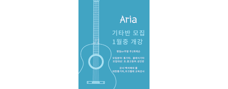 수원 장안구 피아노학원