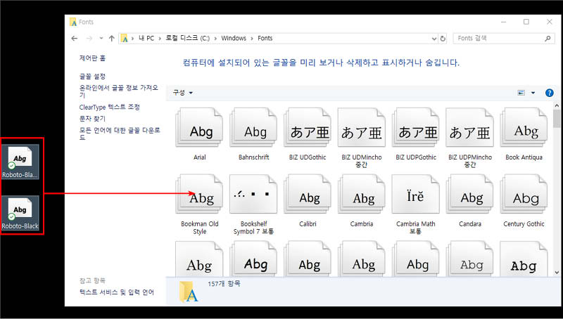 2-폰트-설치