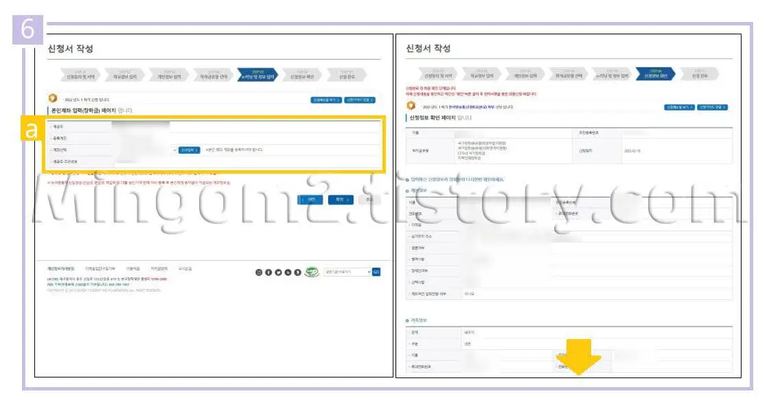 국가장학금 신청시기