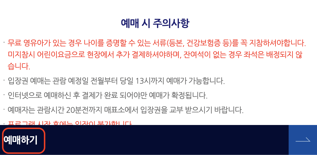 별마로 천문대 예약