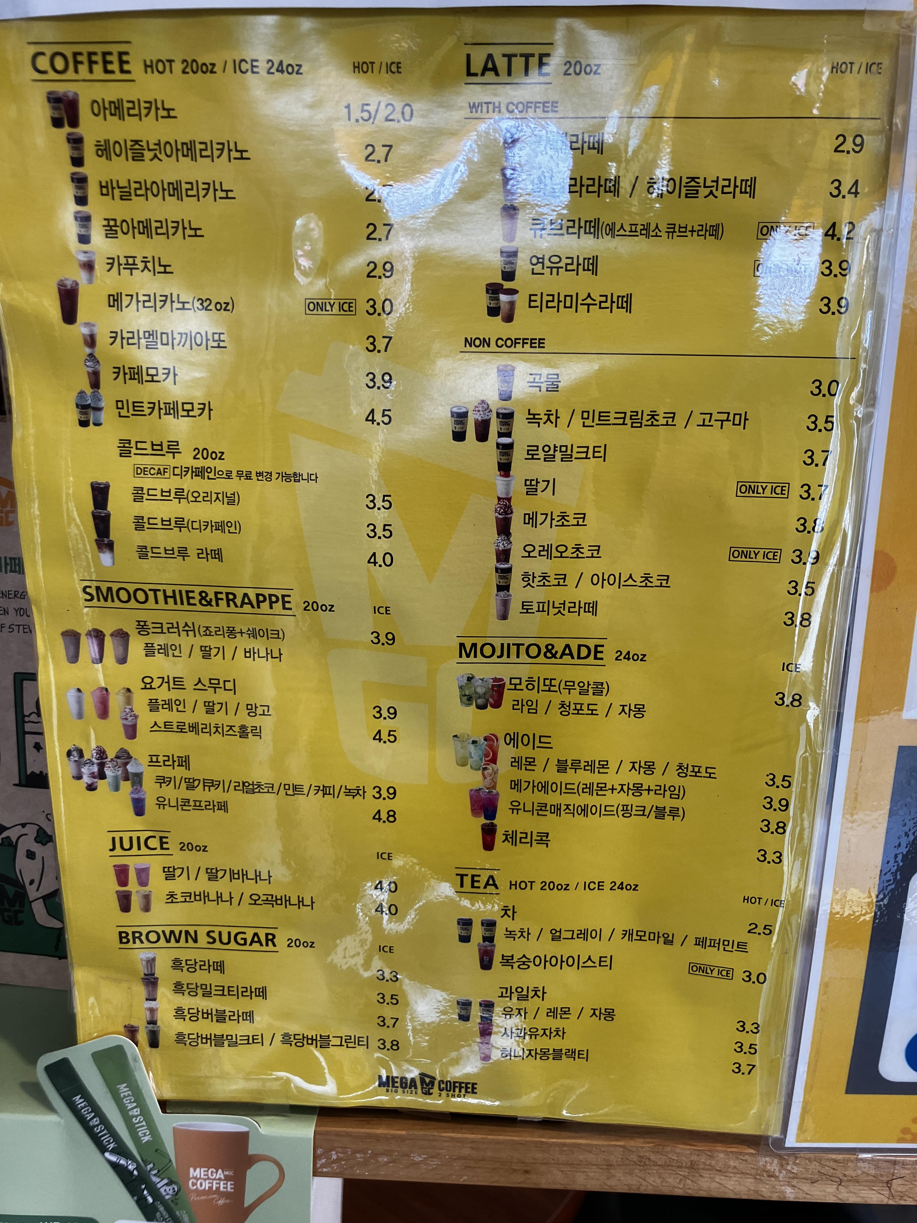 메가커피 메뉴판