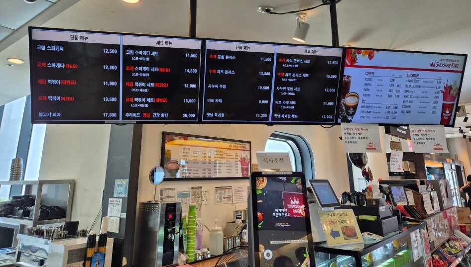 푸트코드, 카페테리아