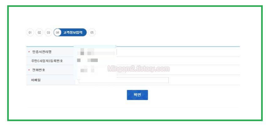기업은행 고객정보입력 하기