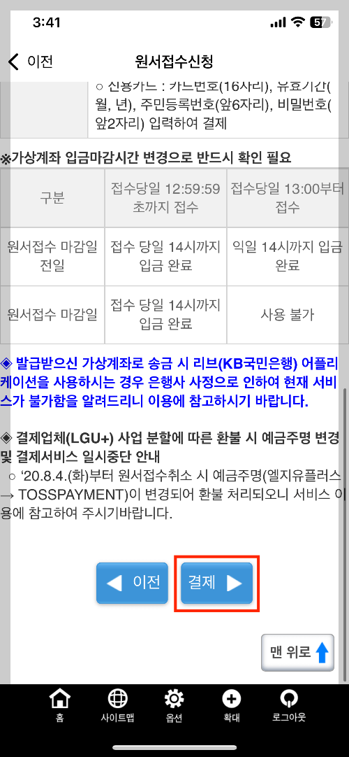 큐넷(Q-net) 시험 원서접수 22