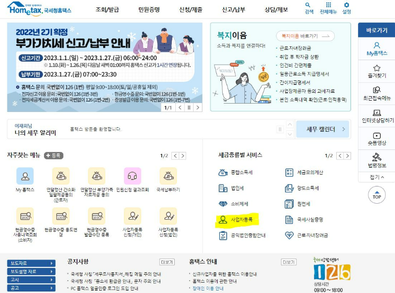 홈텍스-사이트