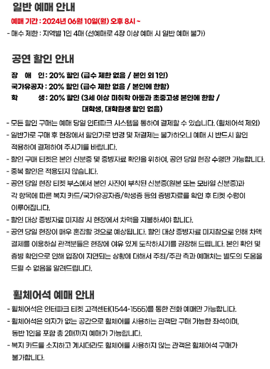 싸이 흠뻑쇼 예매 일정 티켓팅 장소