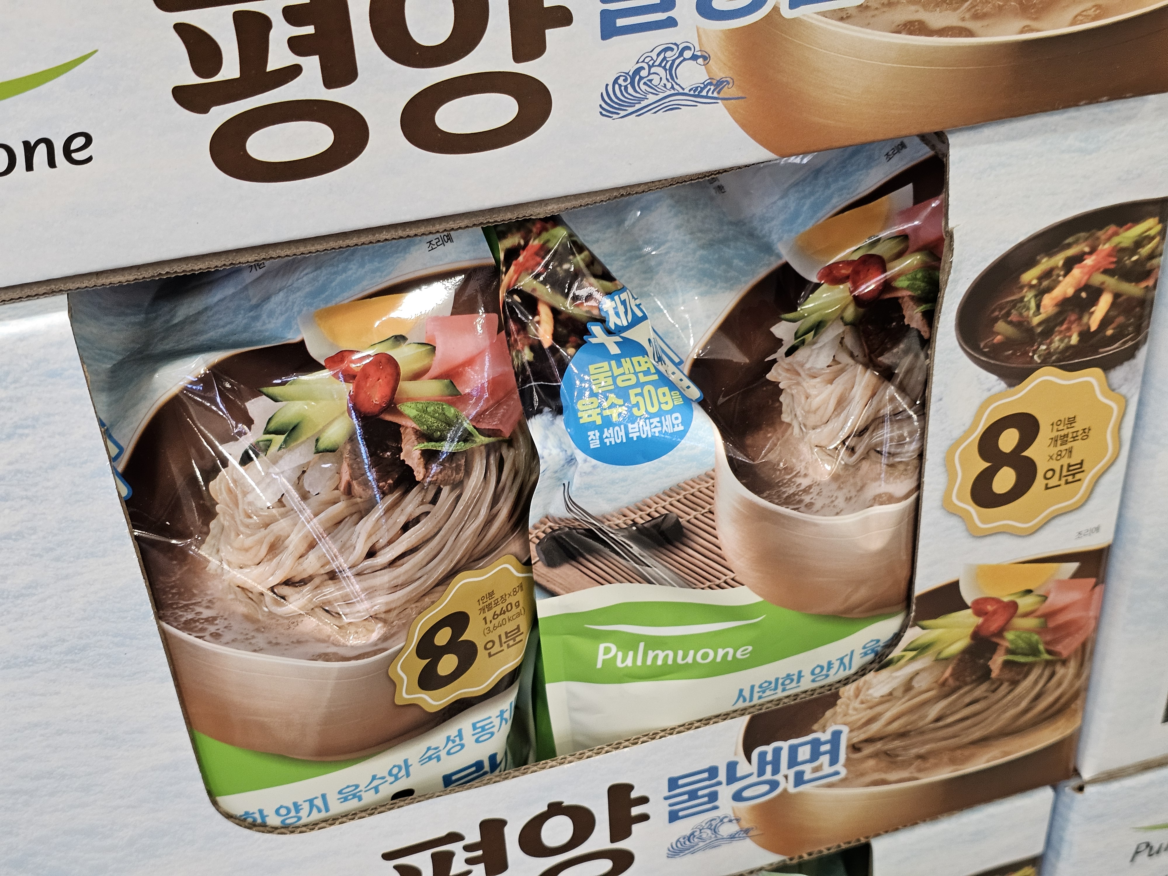풀무원 평양 물냉면 (205g x 8)