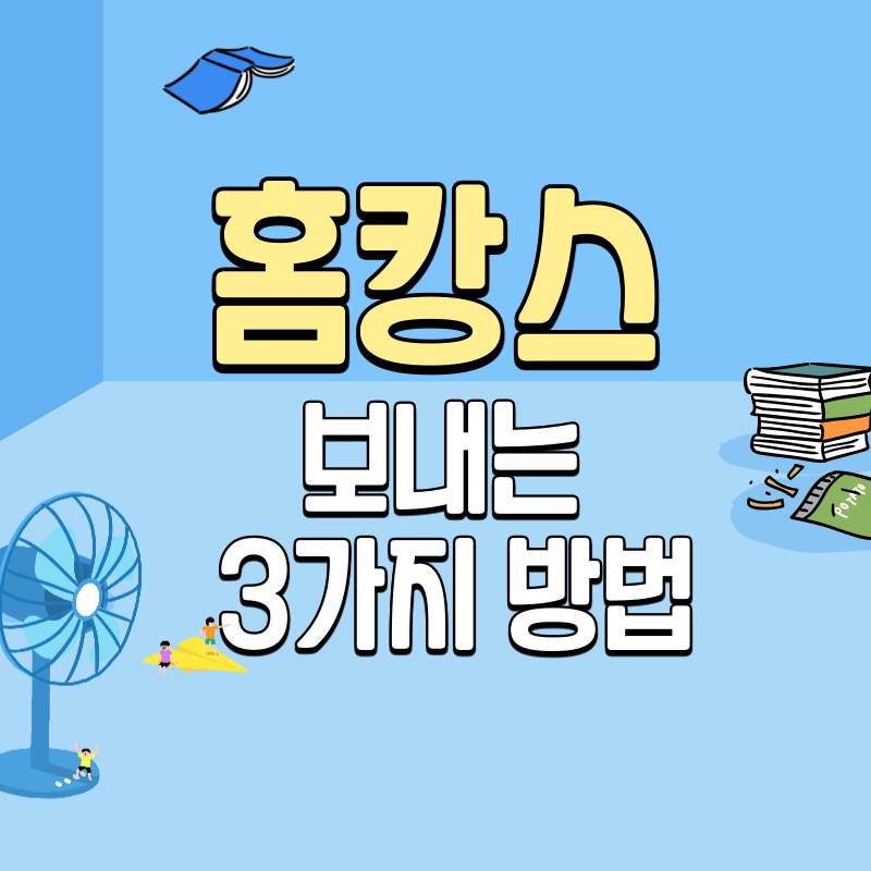 코로나여름휴가