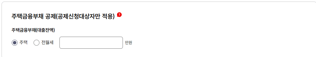 건강보험료 계산