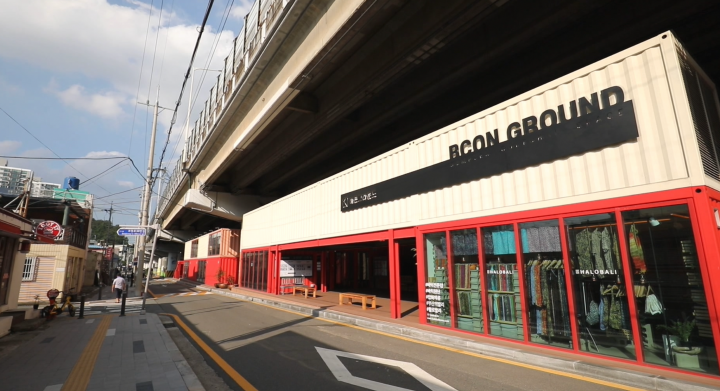 김영철의 동네 한바퀴-비콘그라운드