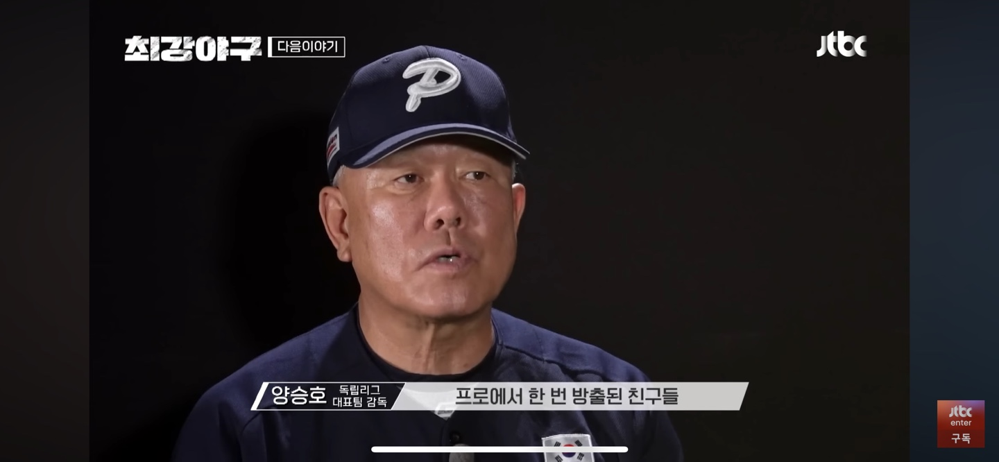 최강야구의 직관경기는 테마