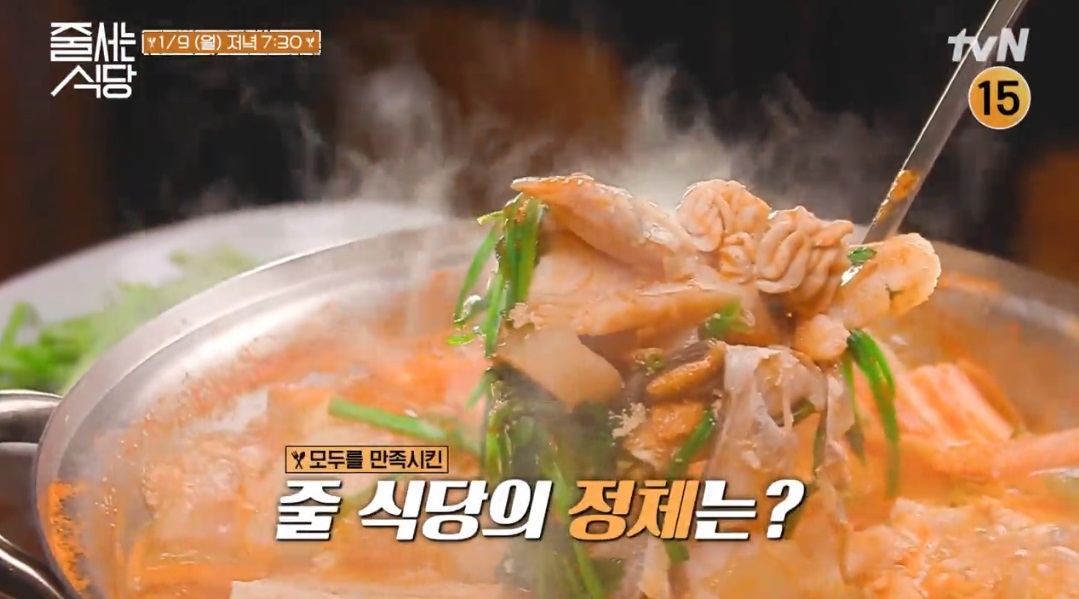 줄식당대구탕2