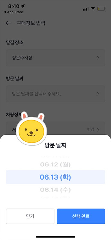 에버랜드 주차장