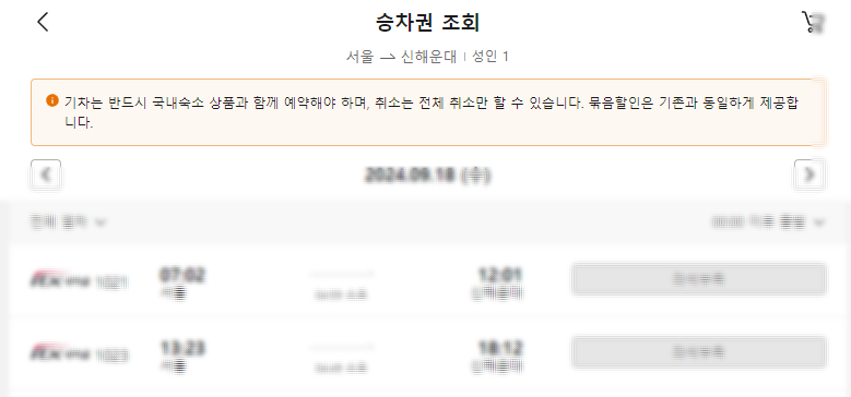 ktx취소표, ktx 취소표 예매, ktx 매크로, ktx 취소표 예약, ktx 추석, ktx 열차표 예매, ktx 기차표 예매, ktx 취소표 확인, ktx 취소표 예매 꿀팁