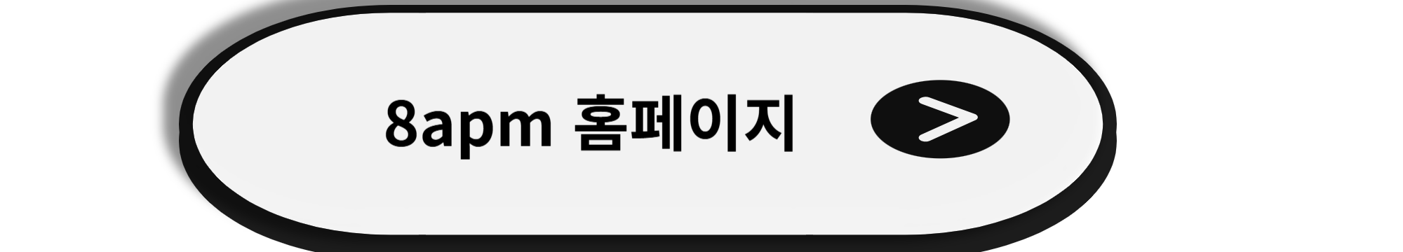8apm 사이트