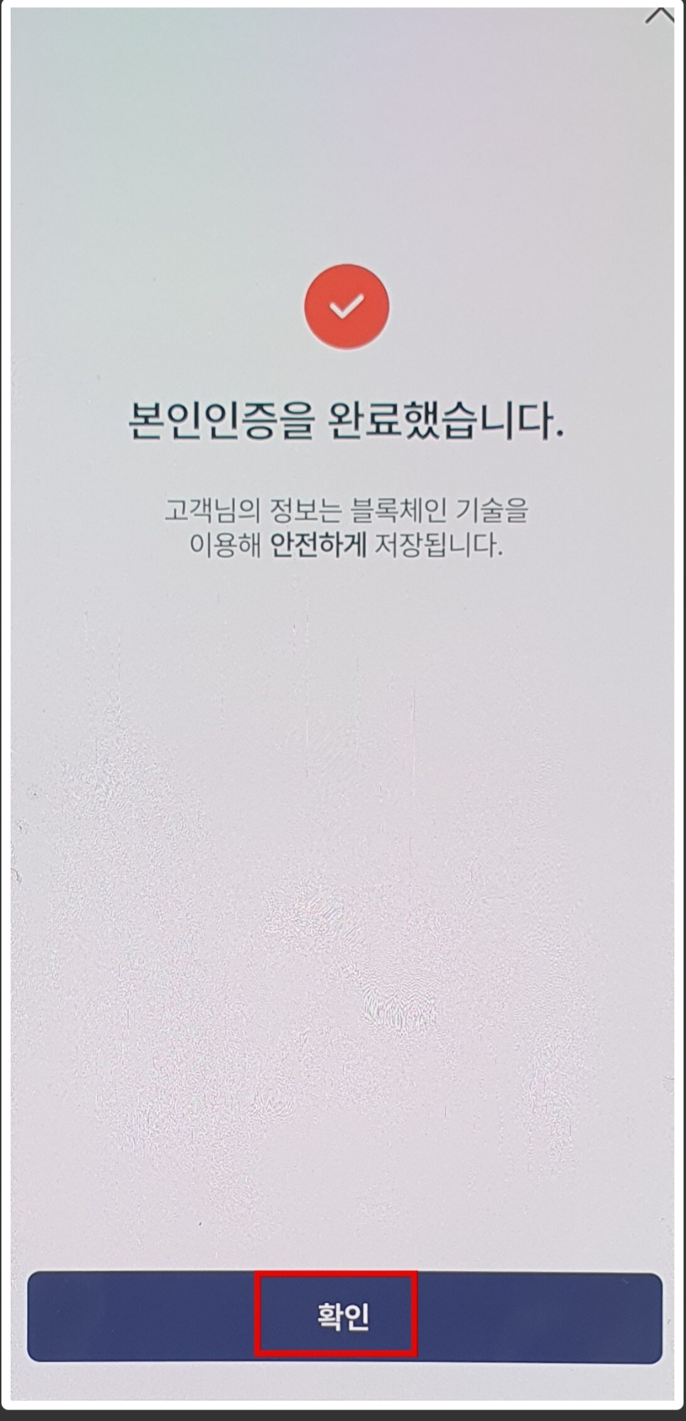 모바일 건강보험증 발급방법