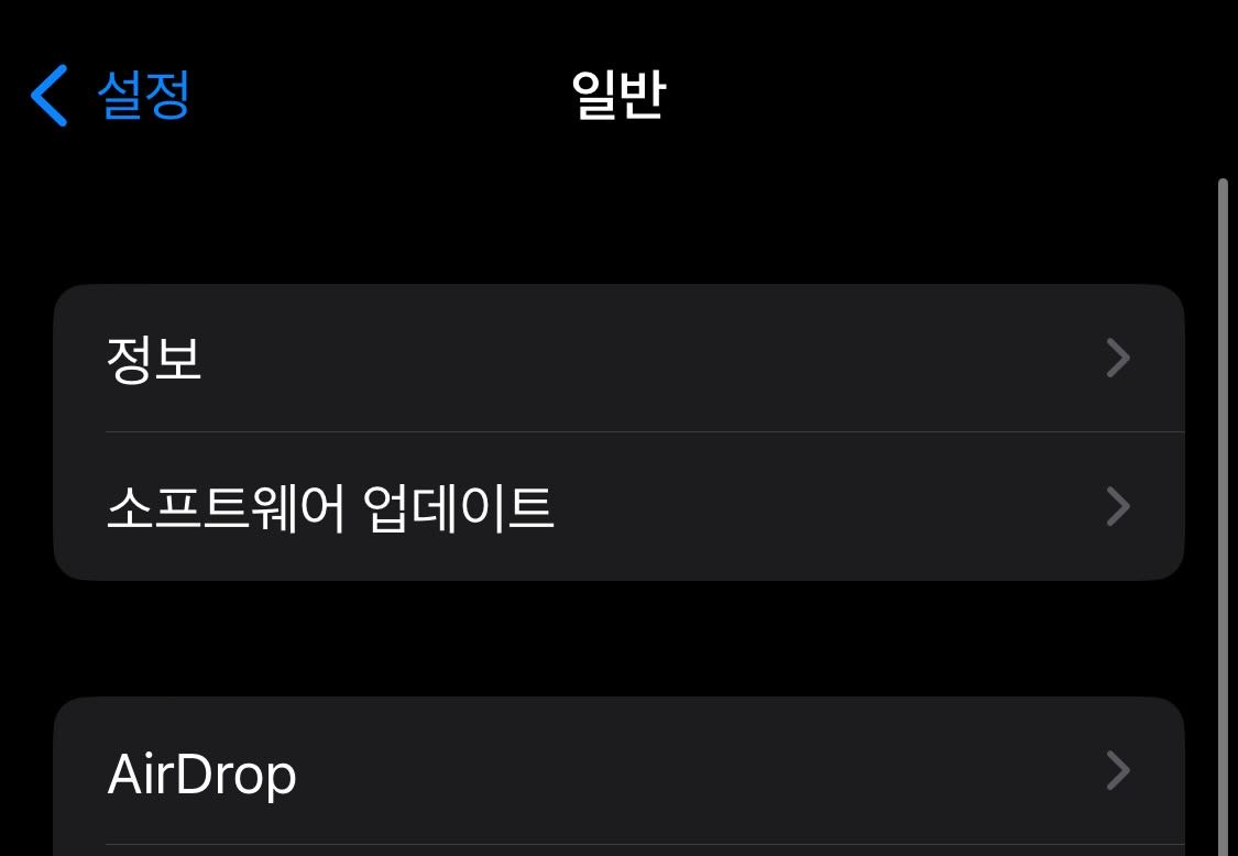 일반에서 소프트웨어 버전 확인하는 방법