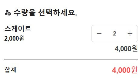 2024 대전 엑스포 스케이트장 예매하기