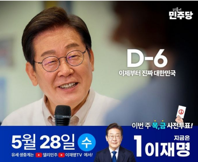 이재명후보