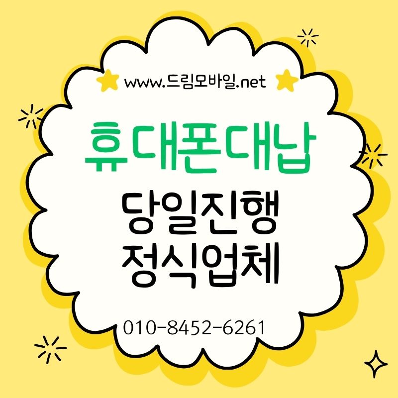 통신연체 조회하는 방법과 함께 알아보는 해결 순서