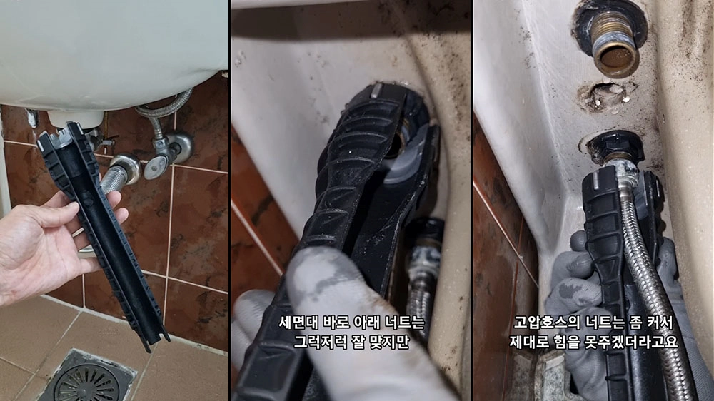 세면대 렌치 사용 모습