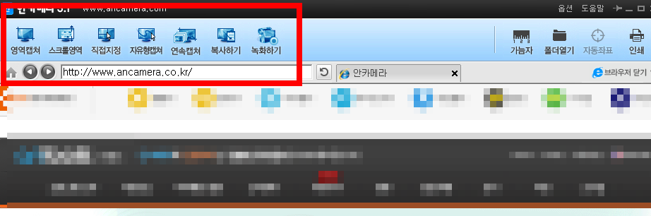 안카메라 다운로드 방법