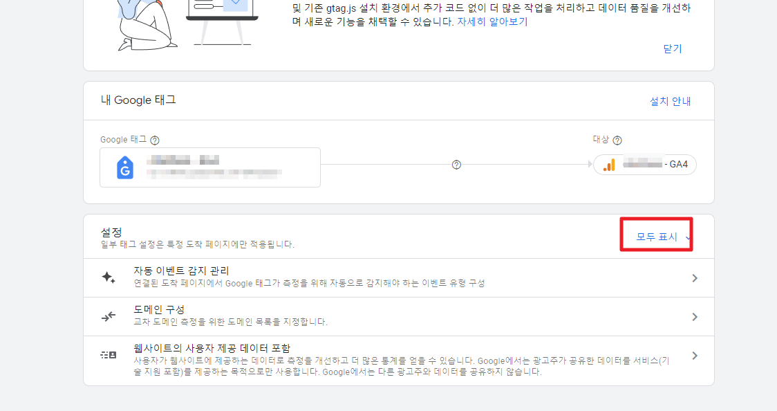 모두 표시 클릭