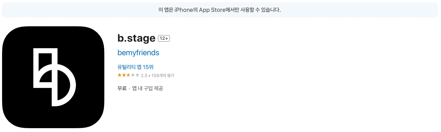 지드래곤 미디어전시예매 b.stage 다운