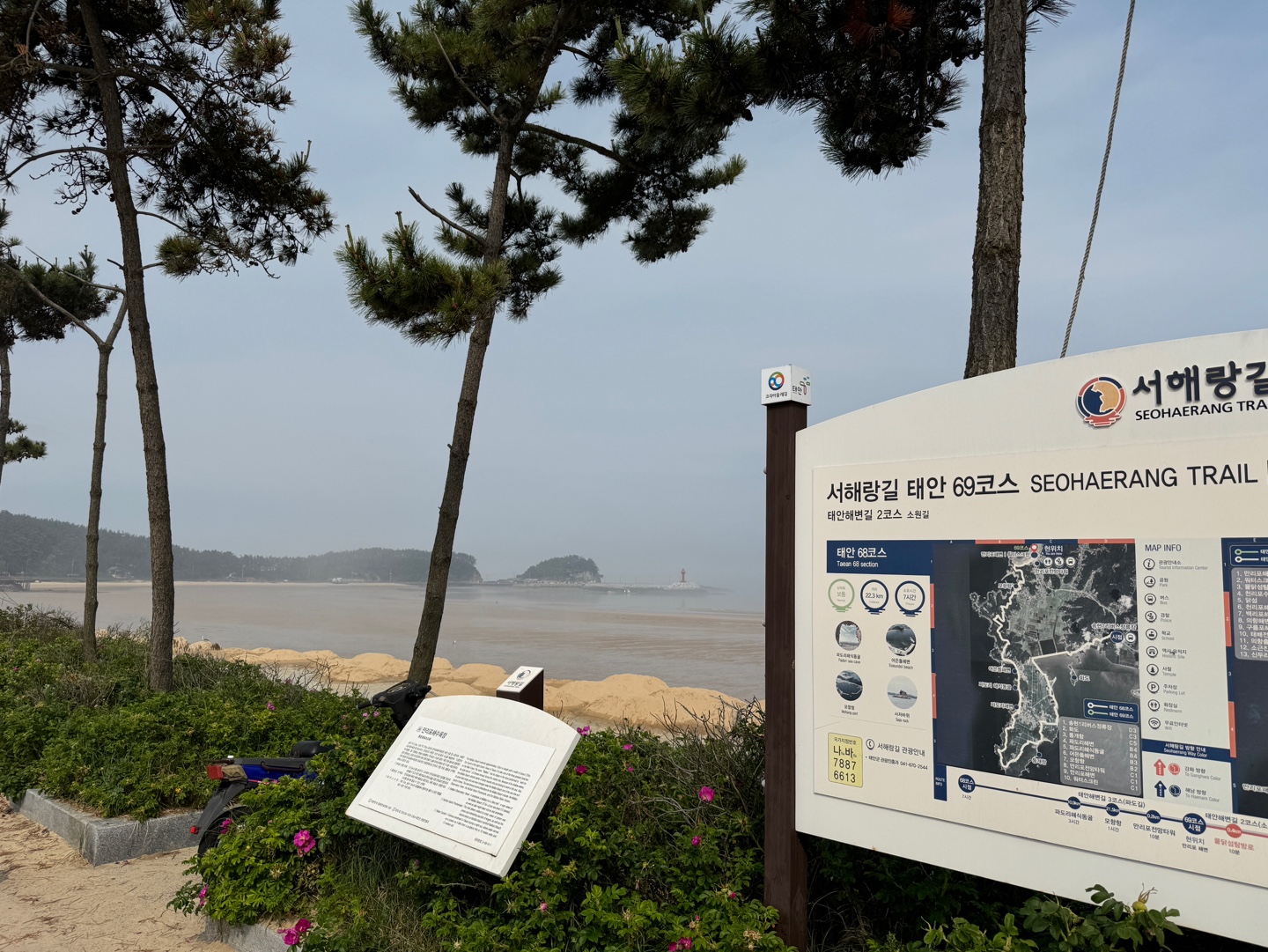 만리포해수욕장