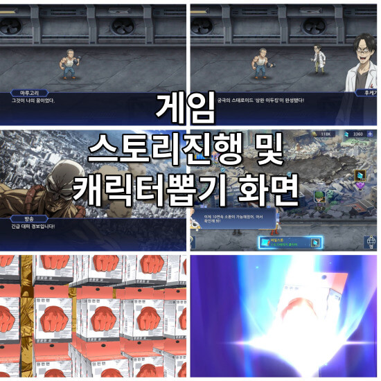 원펀맨게임 스토리진행