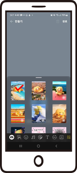 카카오톡 멀티프로필 만들기