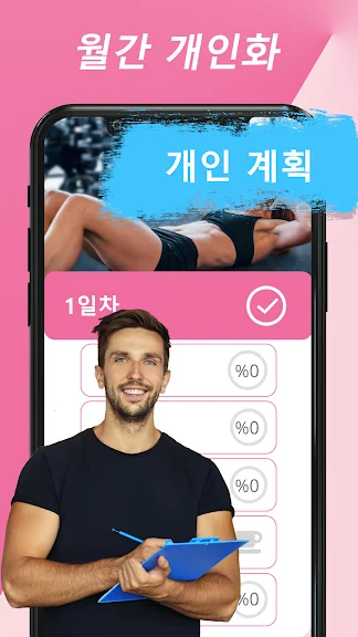 뱃살 빼는 최고의 방법 어플 앱-20 뱃살 빼는 최고의 방법 어플 앱-20
