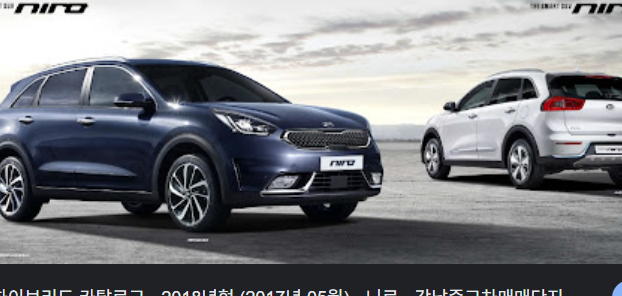 기아 니로 하이브리드 가격