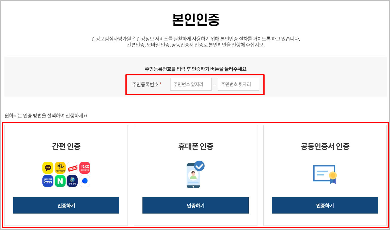 본인인증