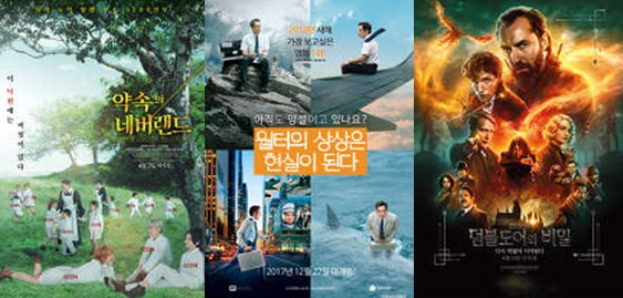 [요즘 볼만한 영화추천] 액션영화추천, 코미디영화추천, 공포영화추천, 판타지영화추천, 로맨스영화추천